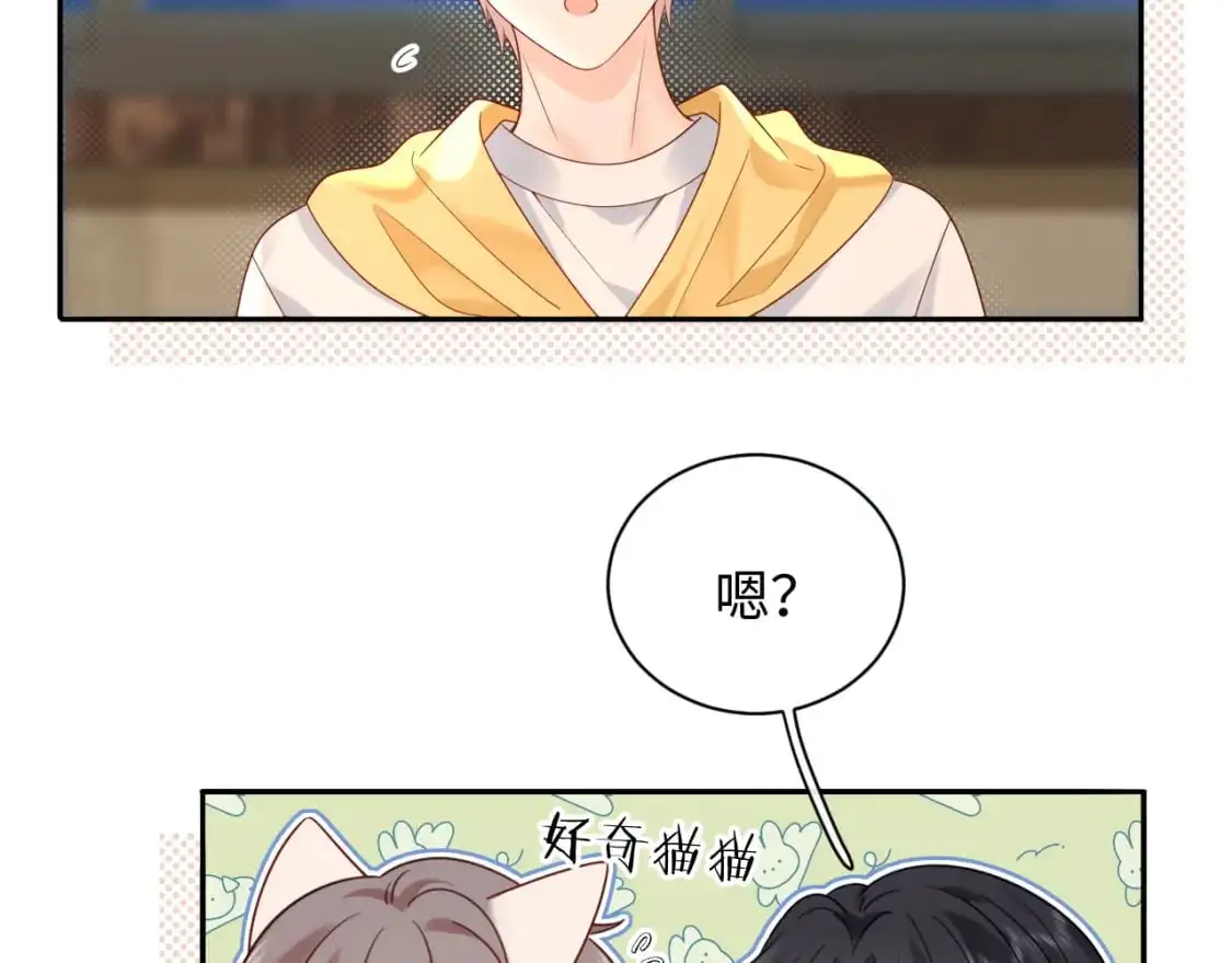 第16话  影帝的脑补54