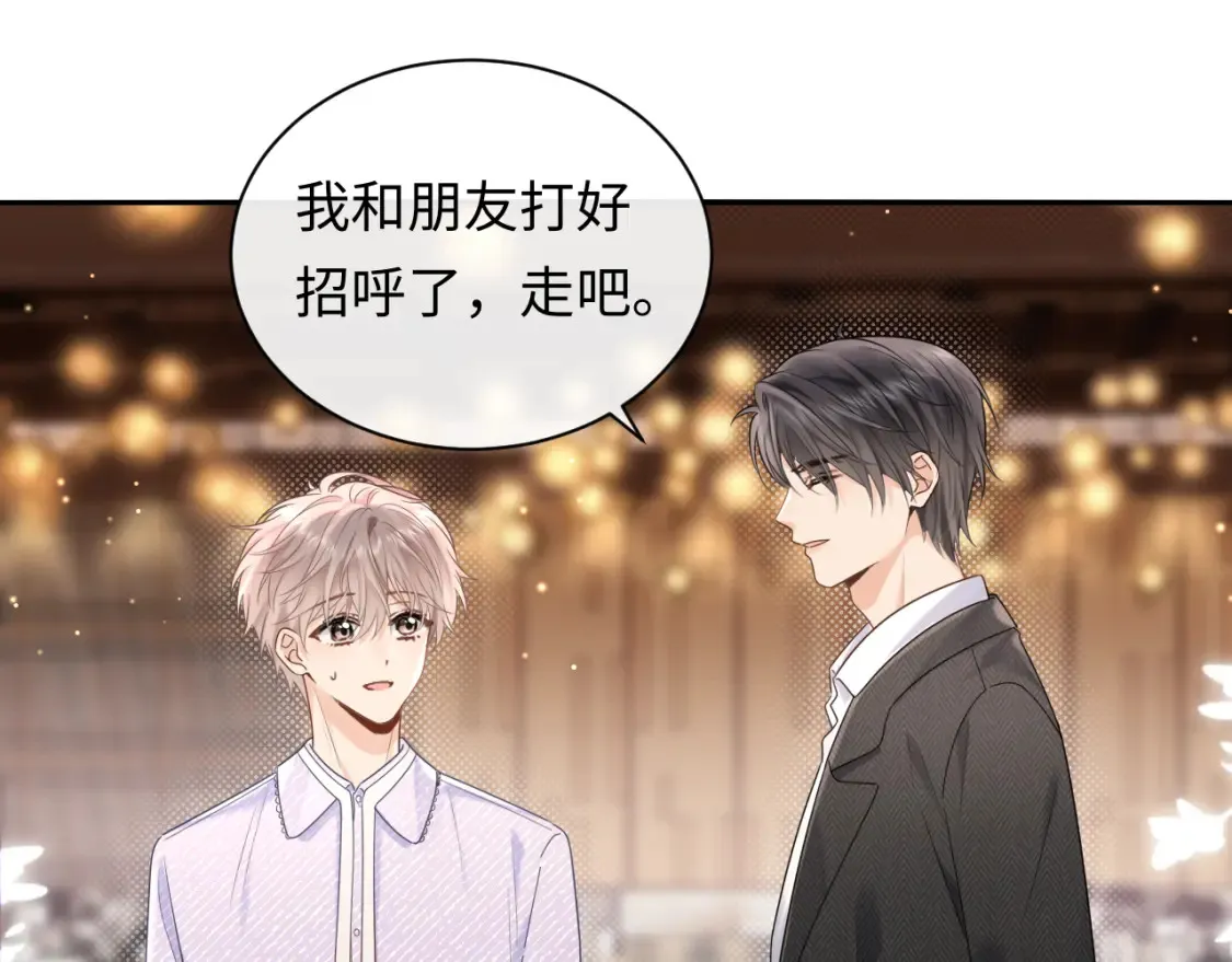 第3话 想象中的“他”36