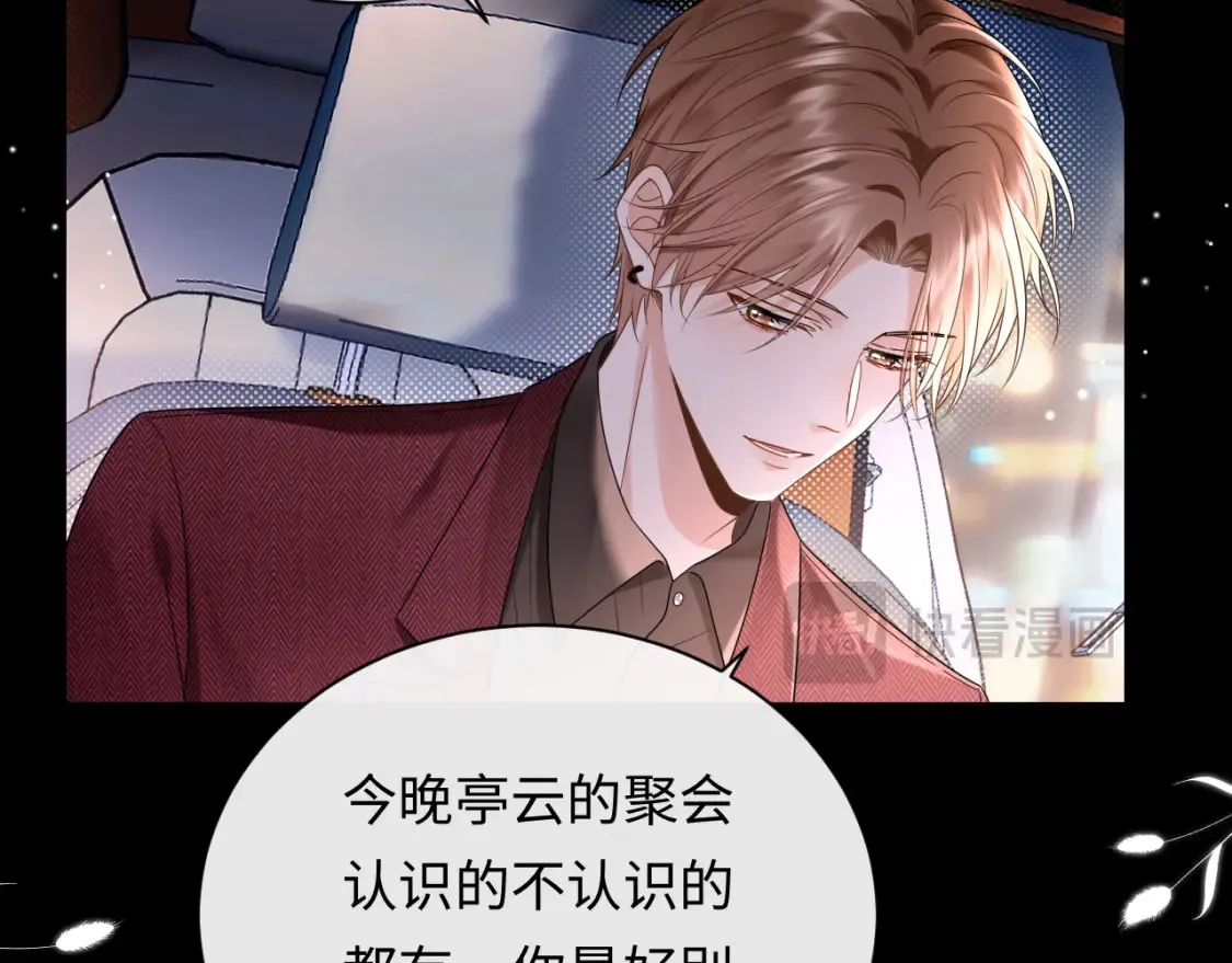 第2话 我在超话见过你45