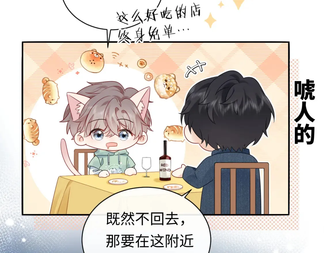 第23话 给小猫的礼物26