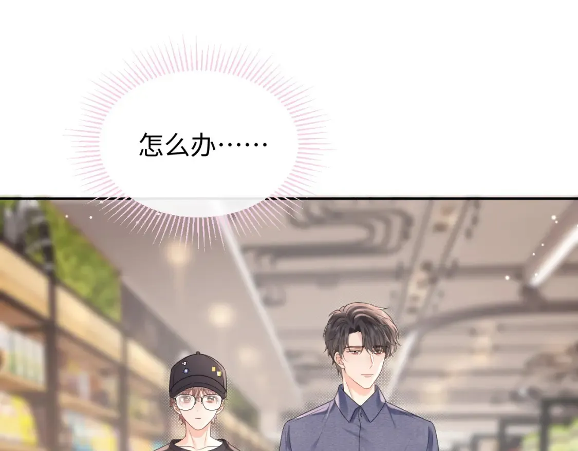 第7话 "惊天"大八卦！26