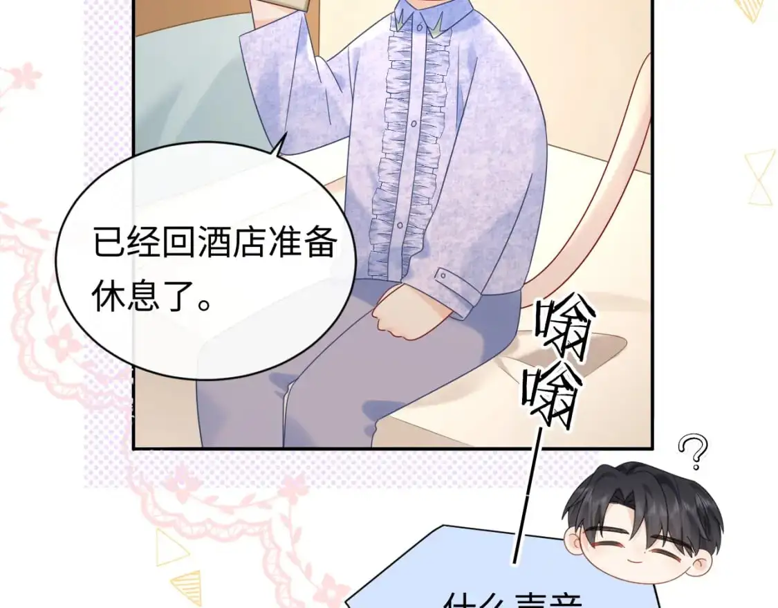 第26话  我嗑的CP终于认识了67