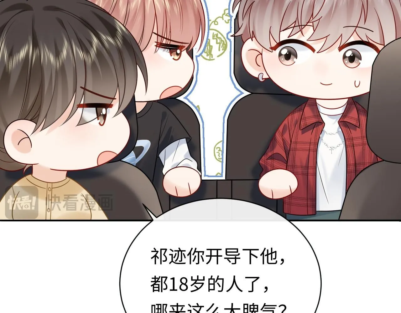 第11话  你们这是造谣！64