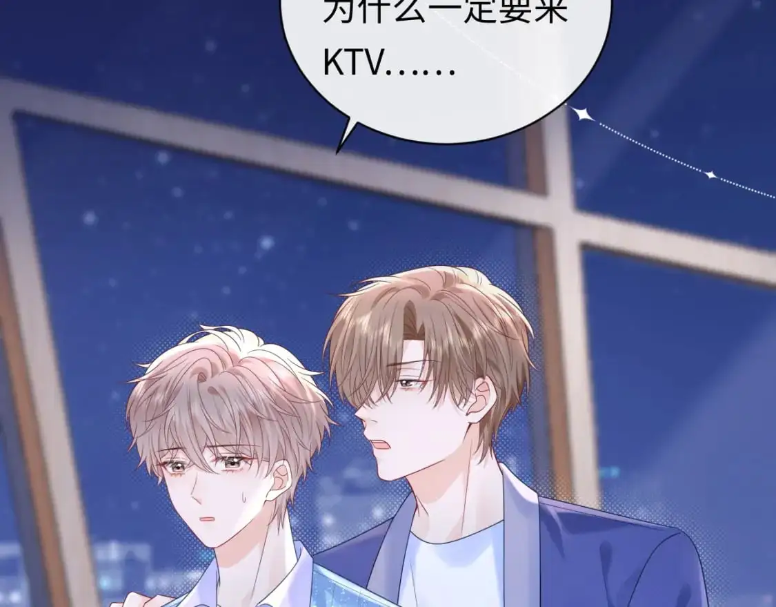 第27话  关系不再纯粹了？45