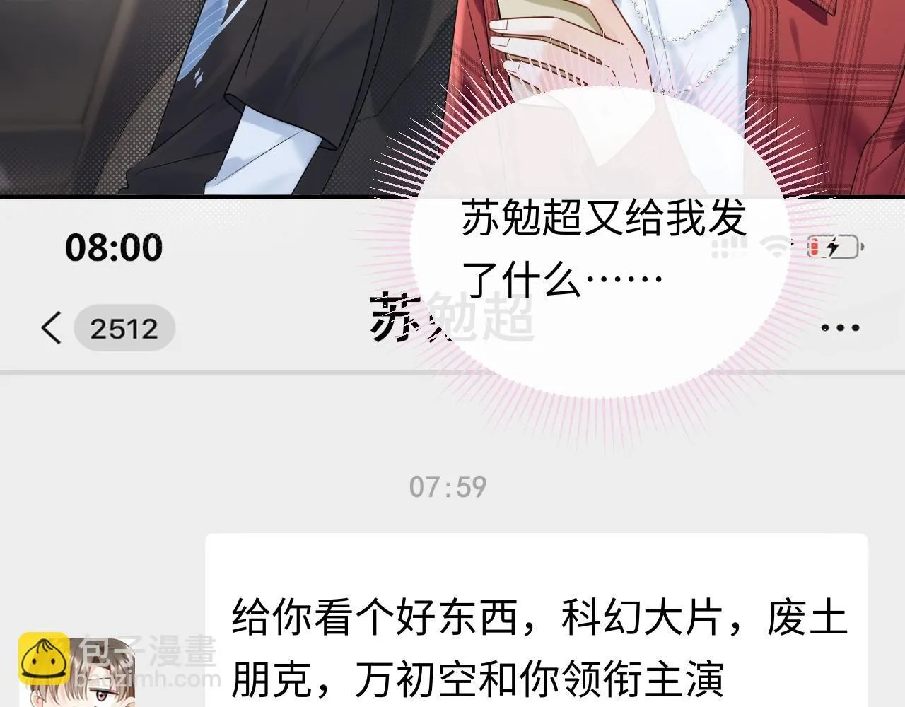 第11话  你们这是造谣！36