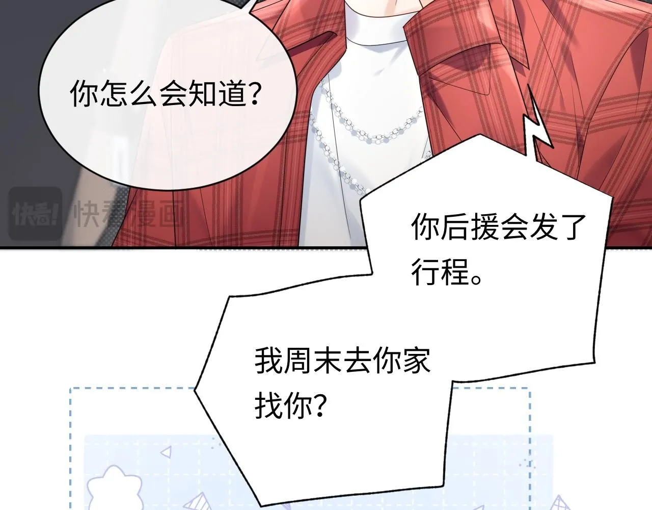 第12话  你为什么会当爱豆？9