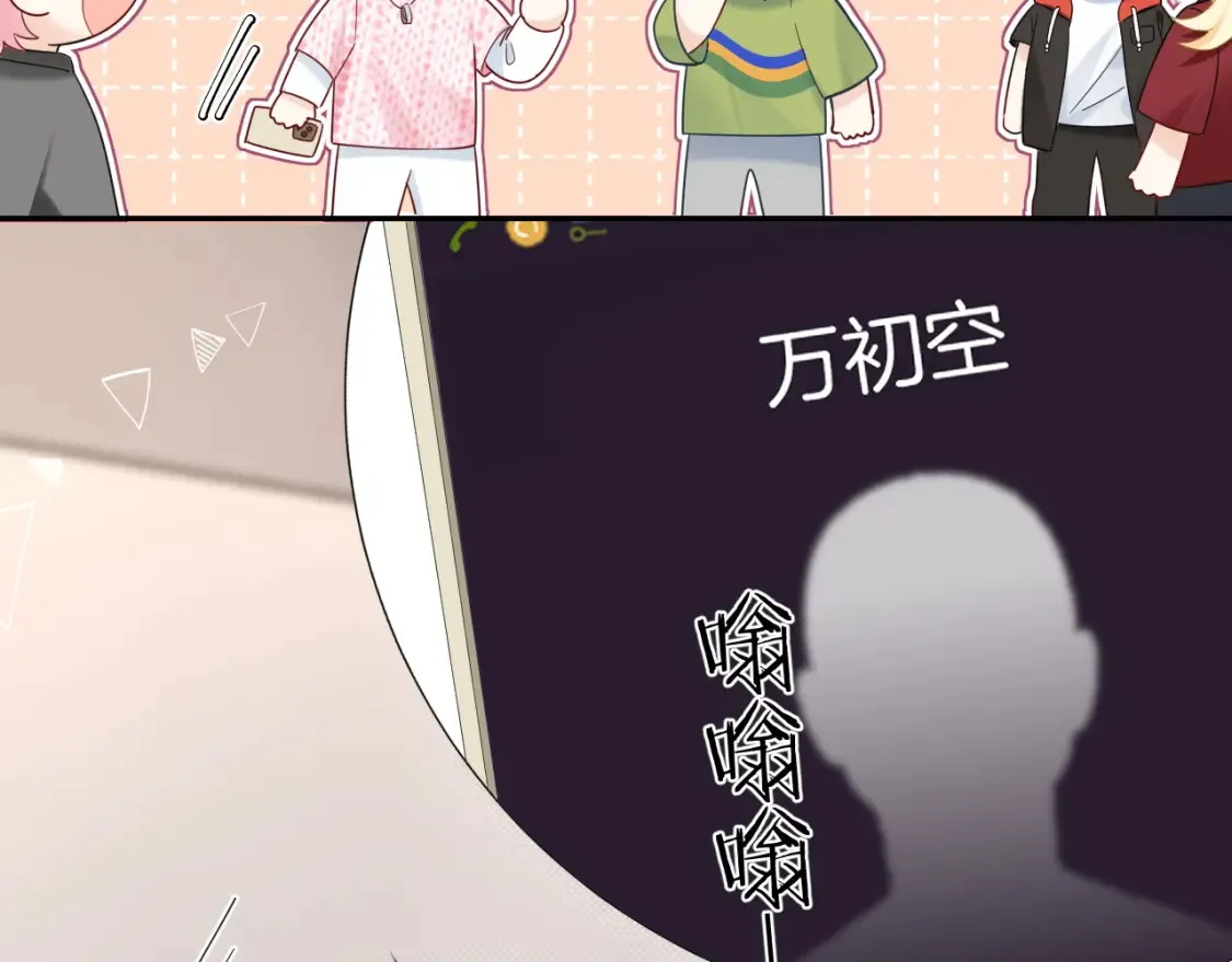 第33话 情敌见面分外眼红？79
