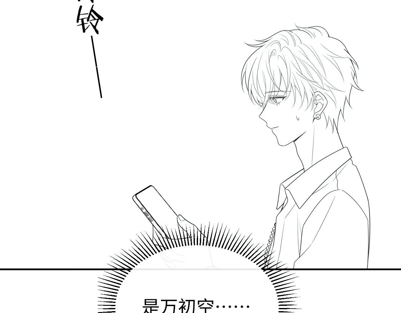 第11话  你们这是造谣！89