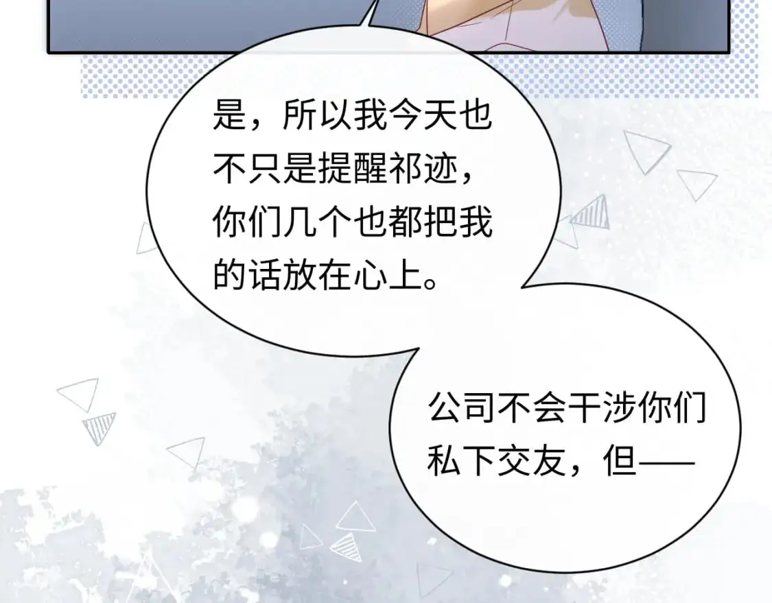 第26话  我嗑的CP终于认识了42