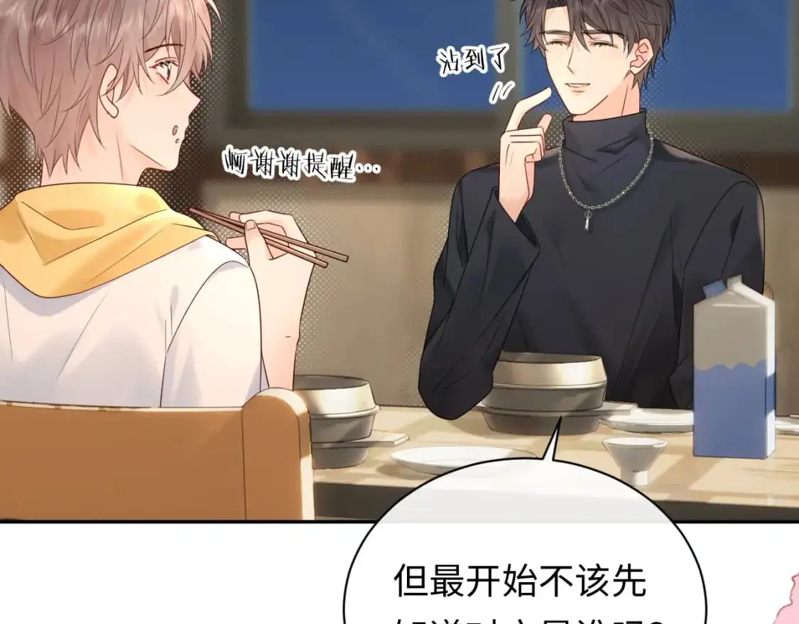 第16话  影帝的脑补34