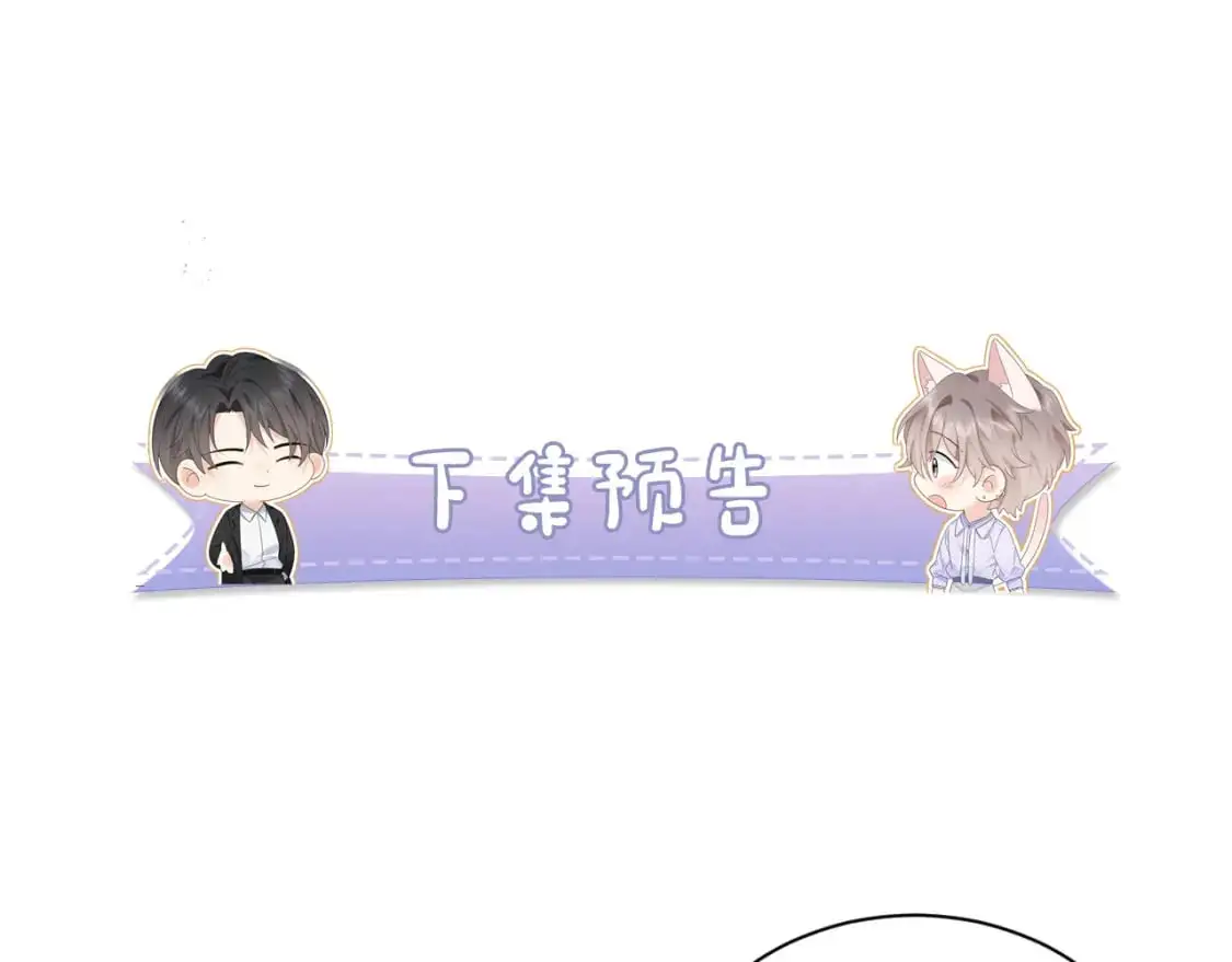 第18话 你的口红晕开了95