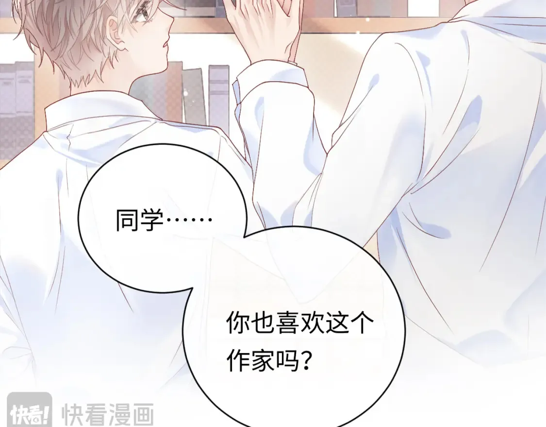 第1话 我在超话里结婚了？23