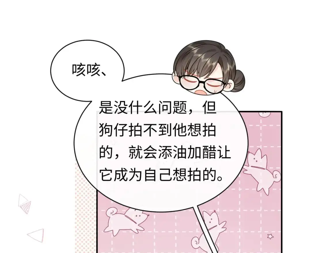 第26话  我嗑的CP终于认识了36