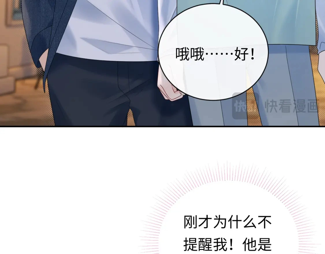 第21话 祁迹正宫地位不动摇89
