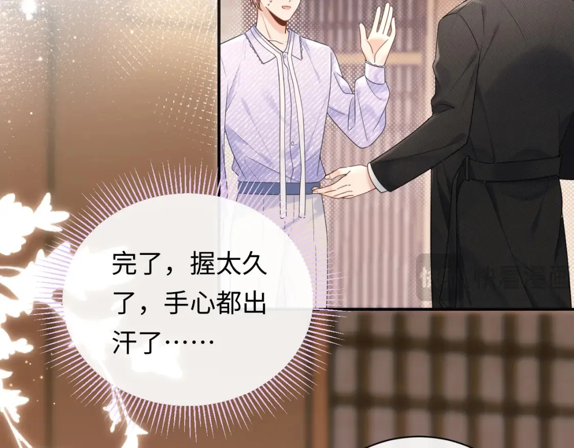 第3话 想象中的“他”8