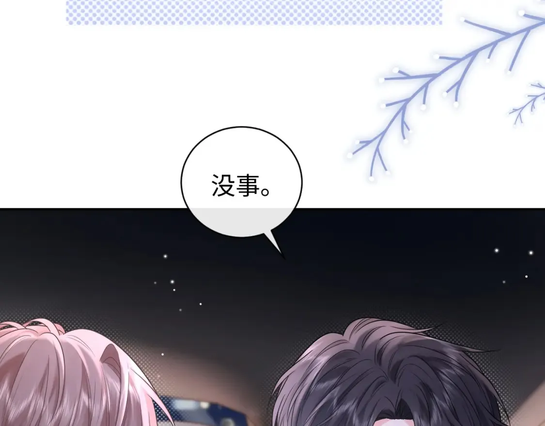 第5话 爱豆说不能谈恋爱！22