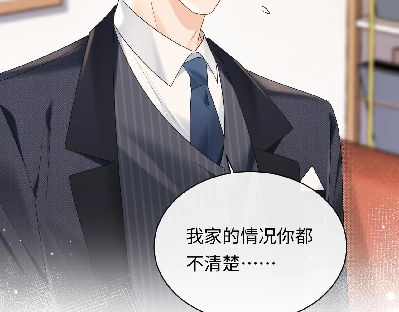 第13话  你对我不好奇吗？56