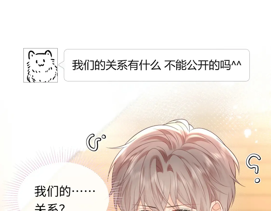 第33话 情敌见面分外眼红？22