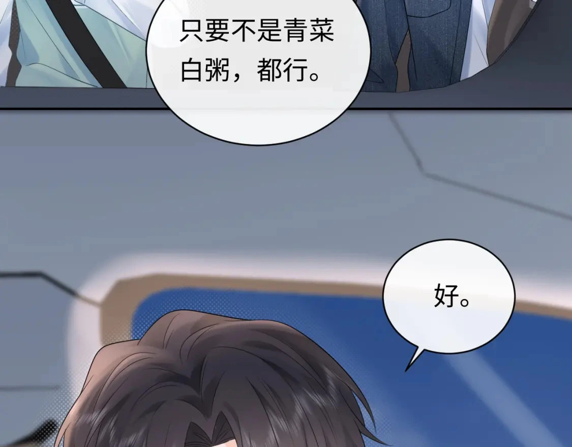 第21话 祁迹正宫地位不动摇77