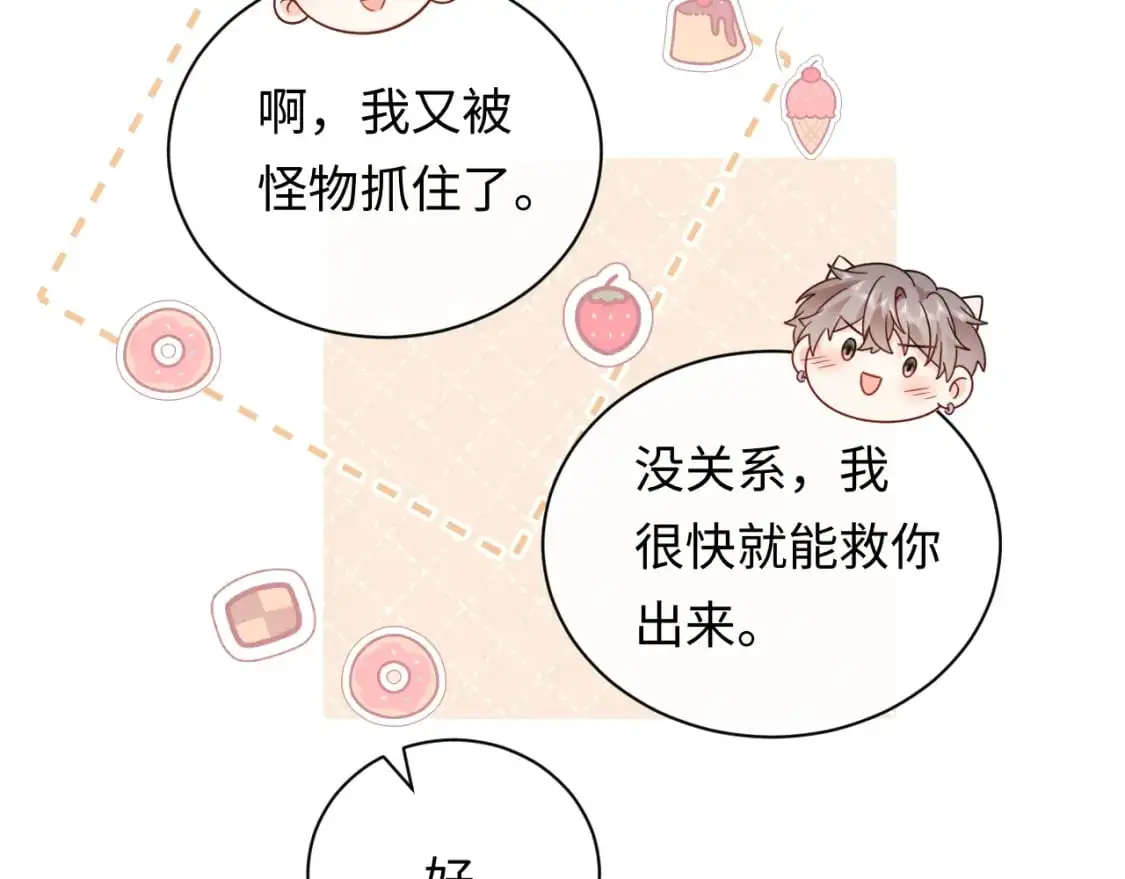 第14话  下次一起游戏吧30