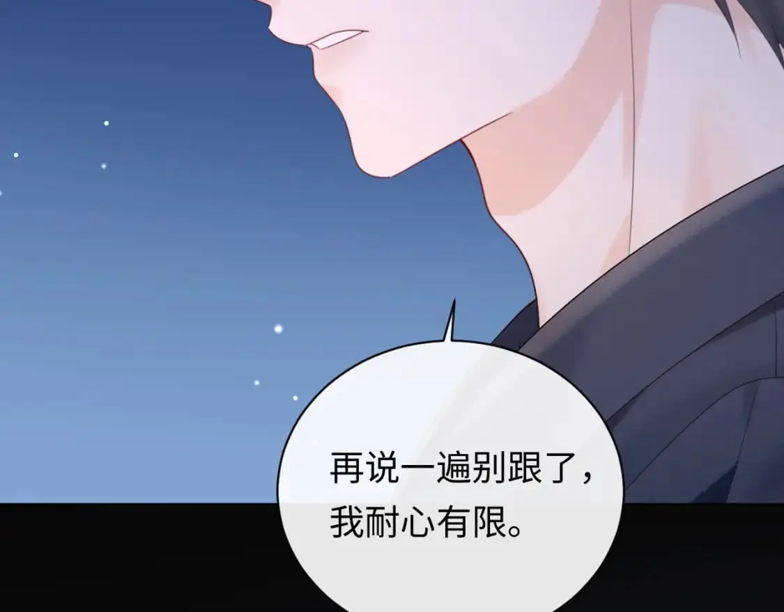第20话  万初空怒怼私生饭50