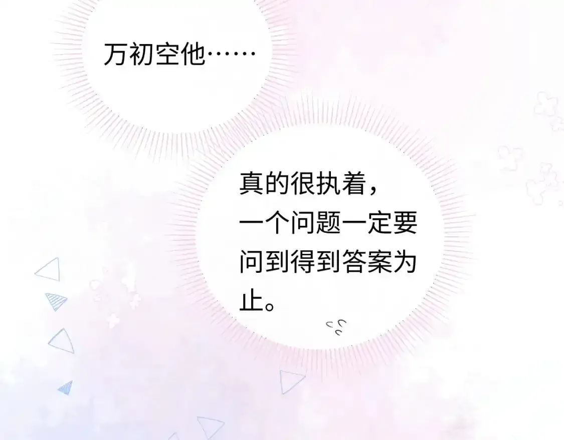 第29话 说不清道不明44
