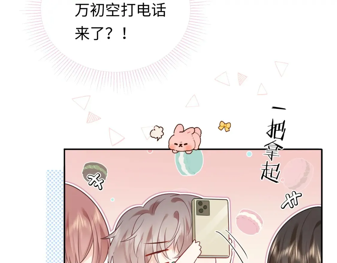 第33话 情敌见面分外眼红？6