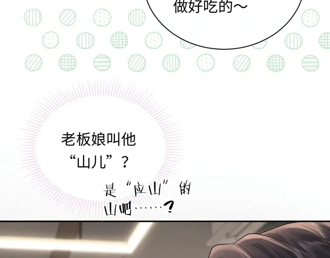 第15话  定情信物69