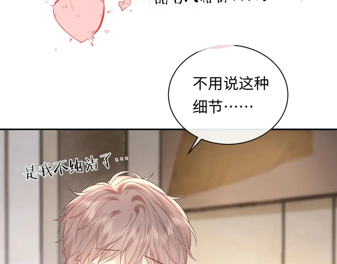 第34话  我们孩子都有了！31