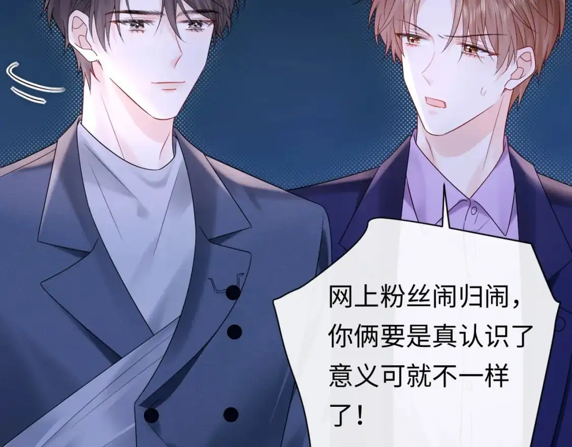 第17话  假糖？不，真的！68