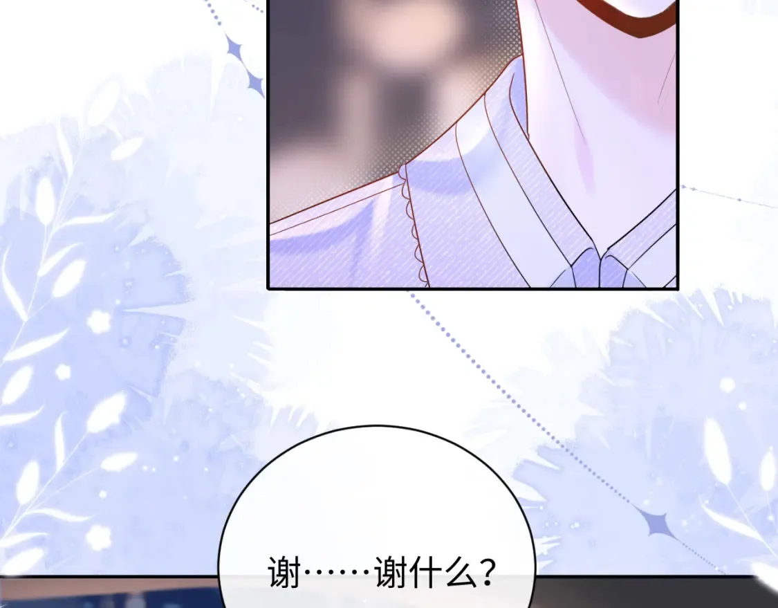 第5话 爱豆说不能谈恋爱！45
