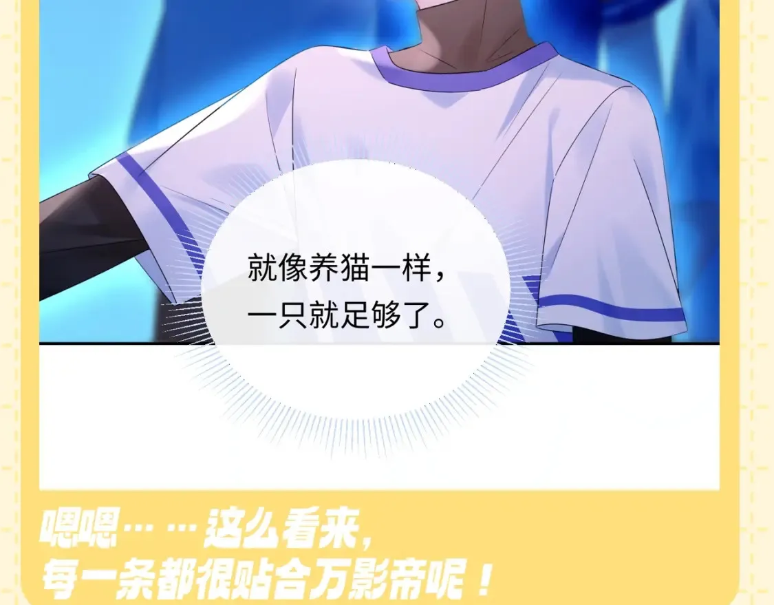 第4期 特别企划：了解下万初空的星座！7