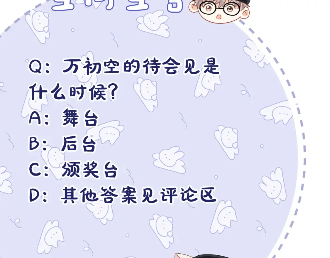 第8话 你两成了？117