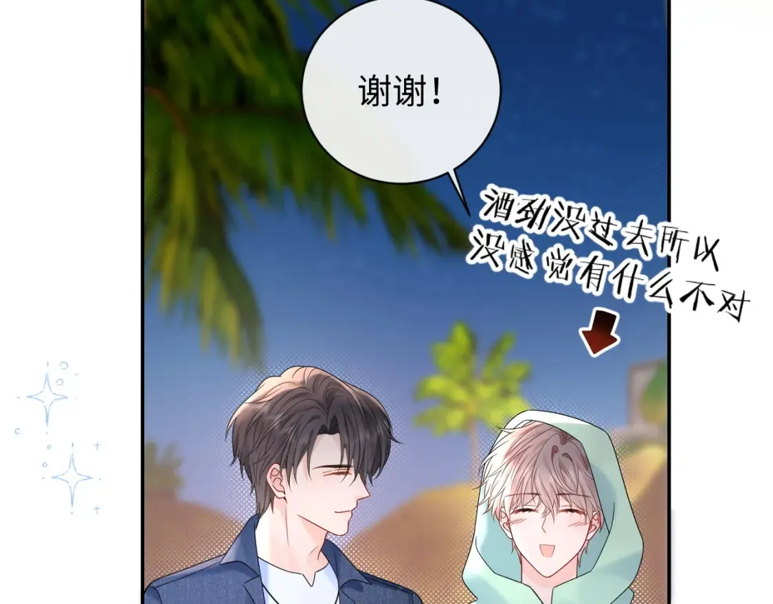第23话 给小猫的礼物64