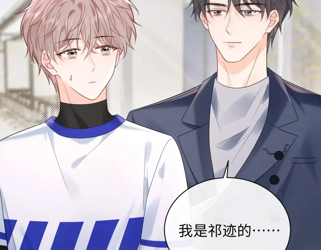 第18话 你的口红晕开了30