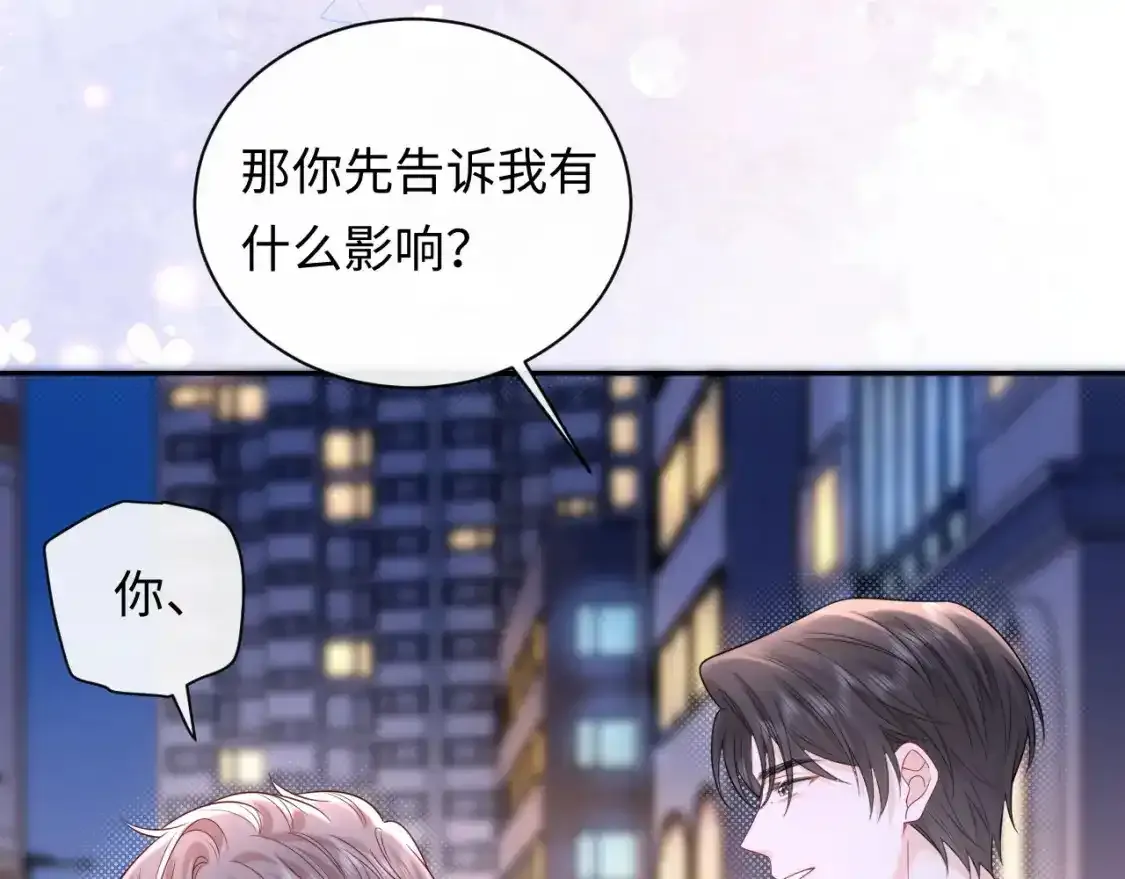 第29话 说不清道不明45