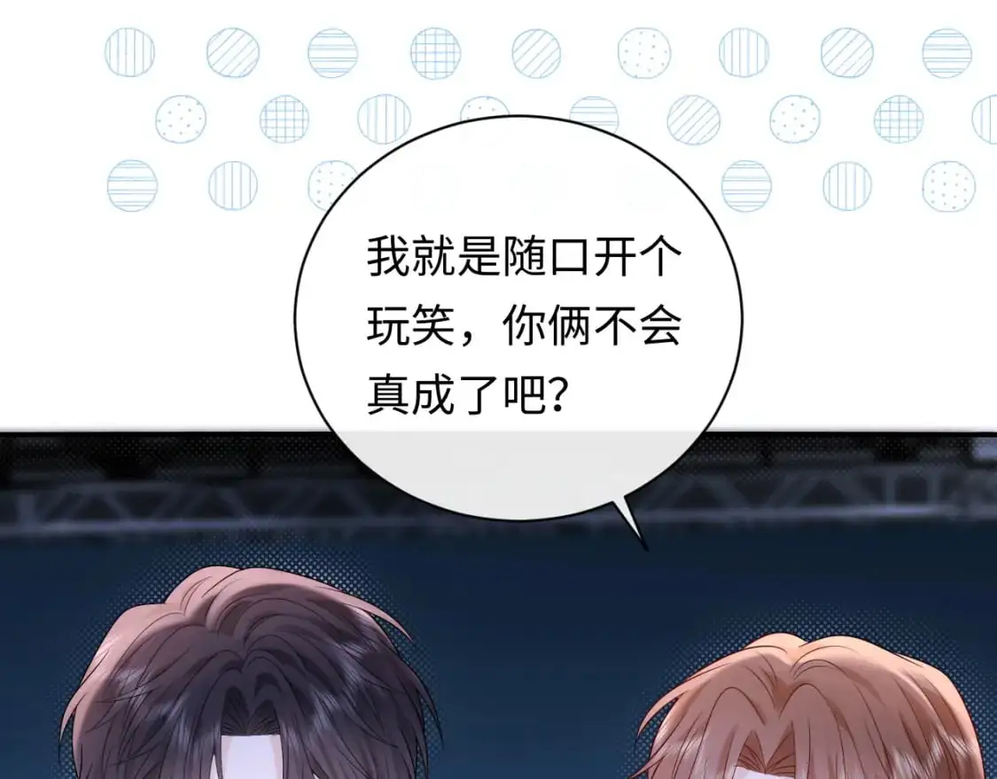 第17话  假糖？不，真的！67
