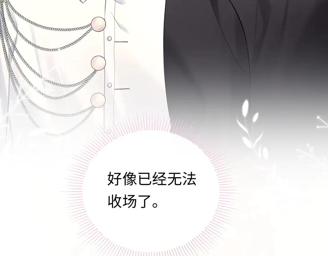 第38话 要是我们在那时认识会怎样？78