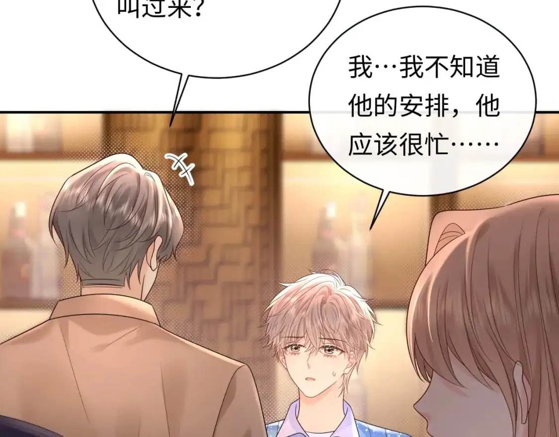 第27话  关系不再纯粹了？70