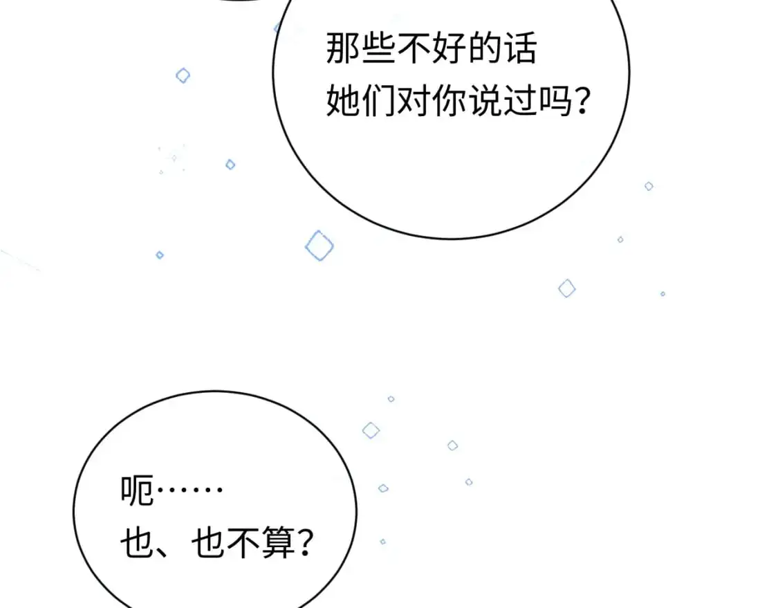第20话  万初空怒怼私生饭75