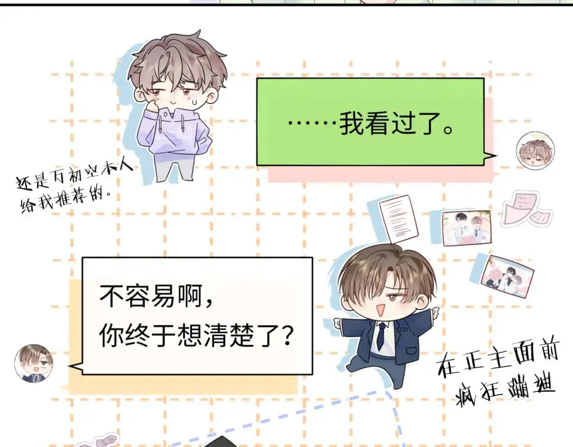 第19话 小猫咪一只就够了44