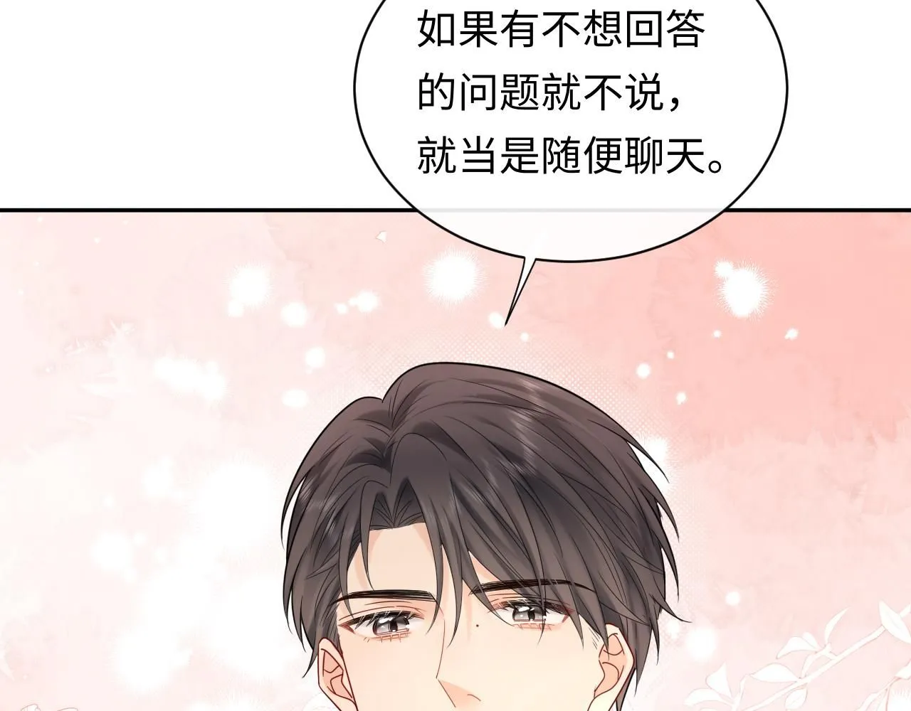 第12话  你为什么会当爱豆？91