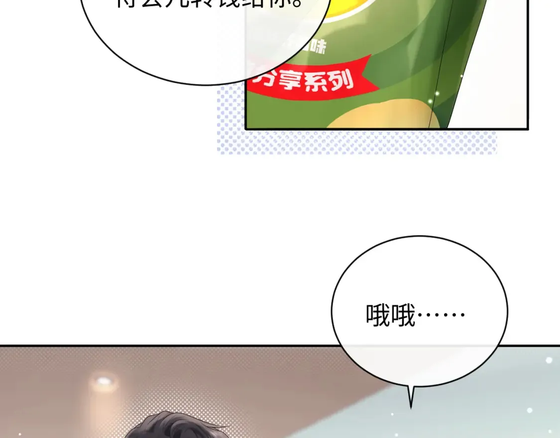 第8话 你两成了？11