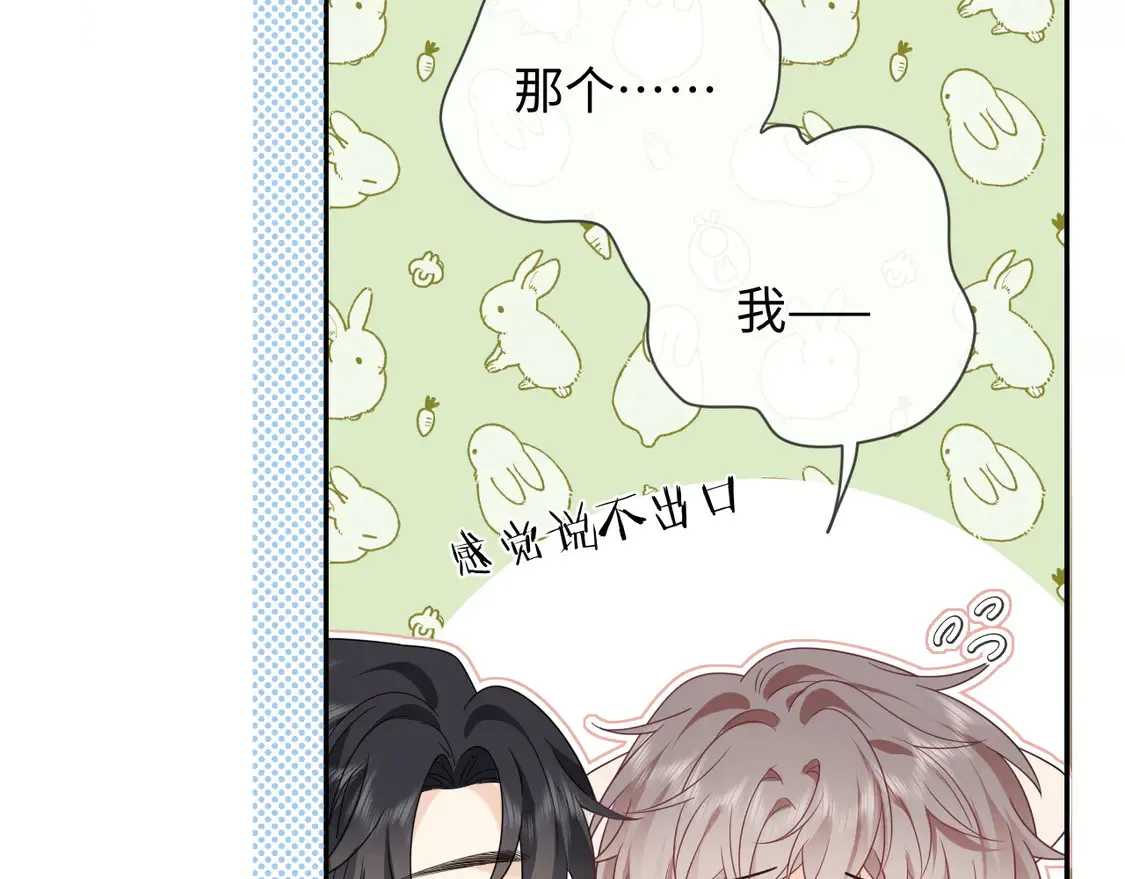 第38话 要是我们在那时认识会怎样？5