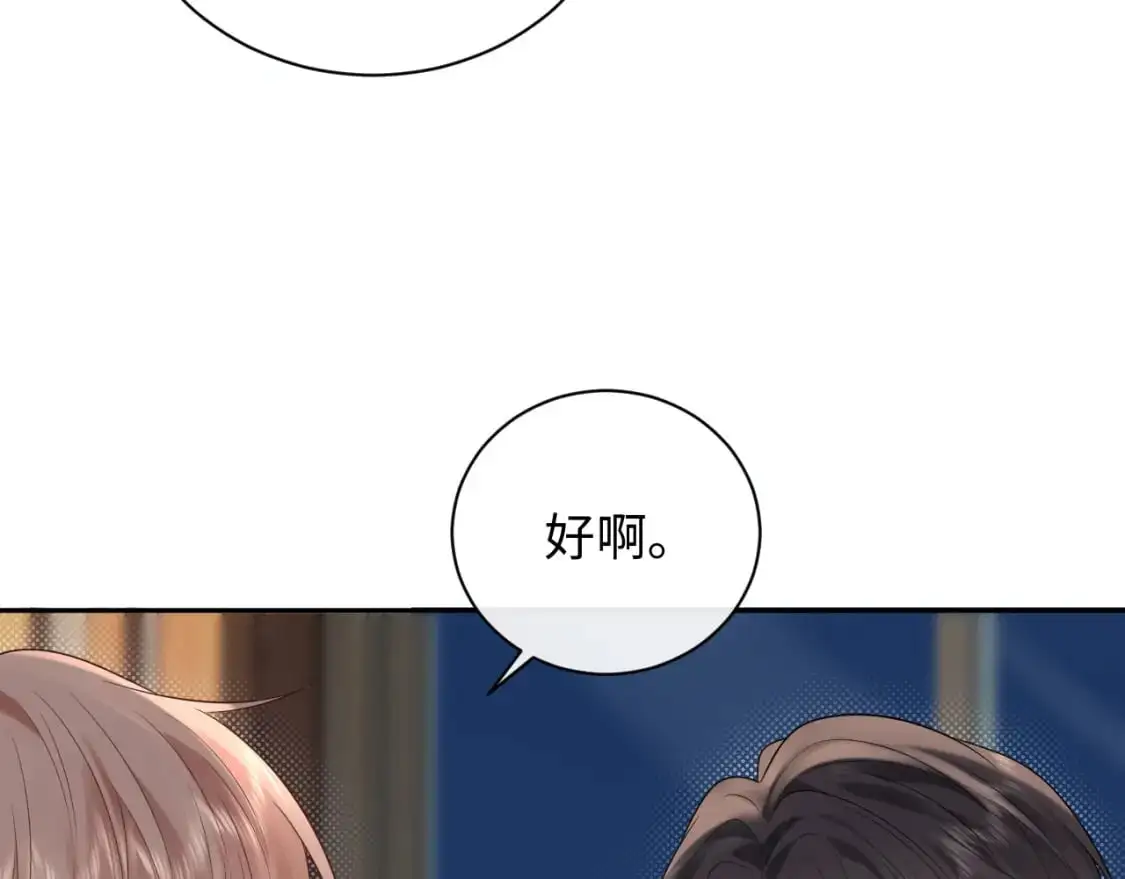 第16话  影帝的脑补47