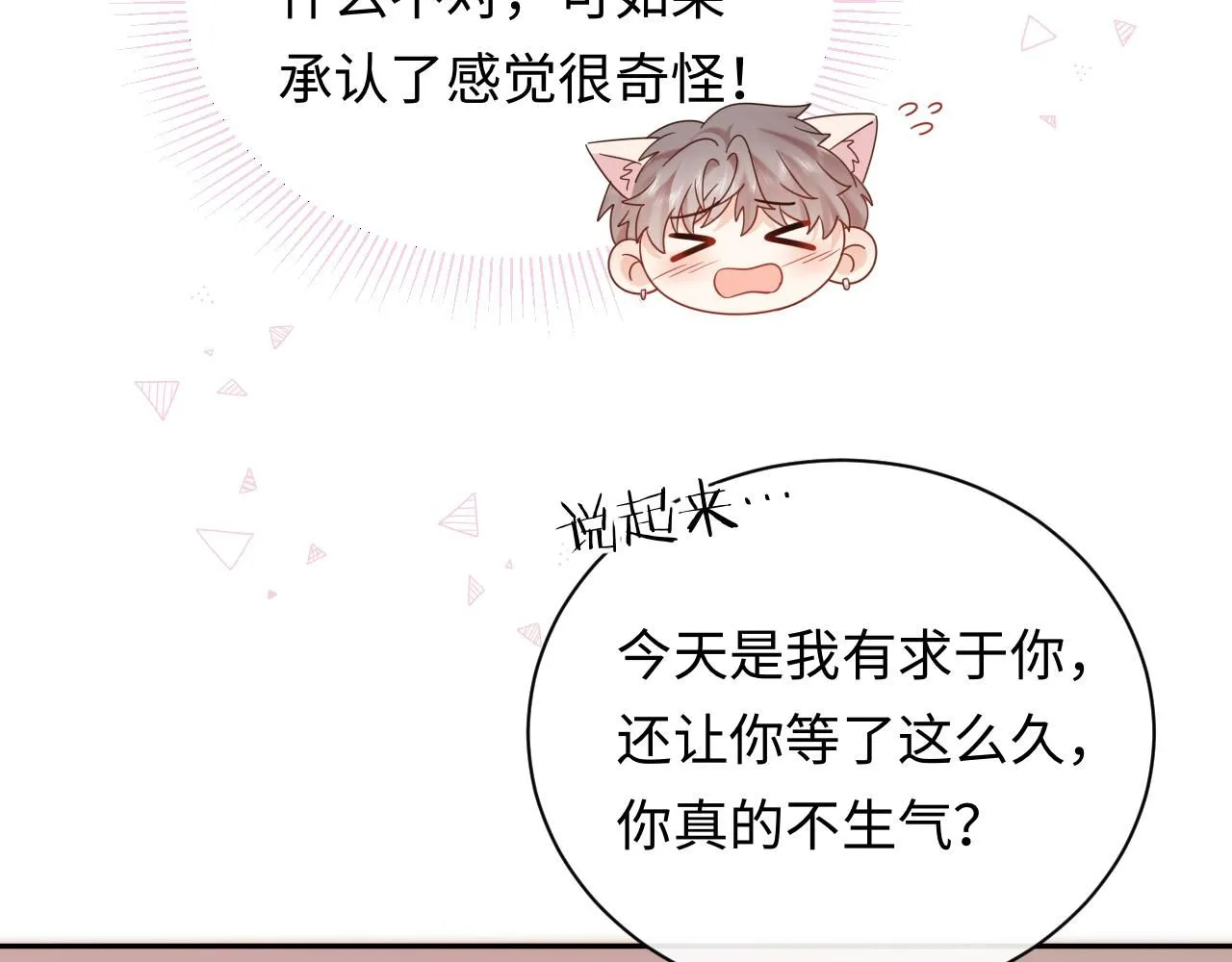第12话  你为什么会当爱豆？62