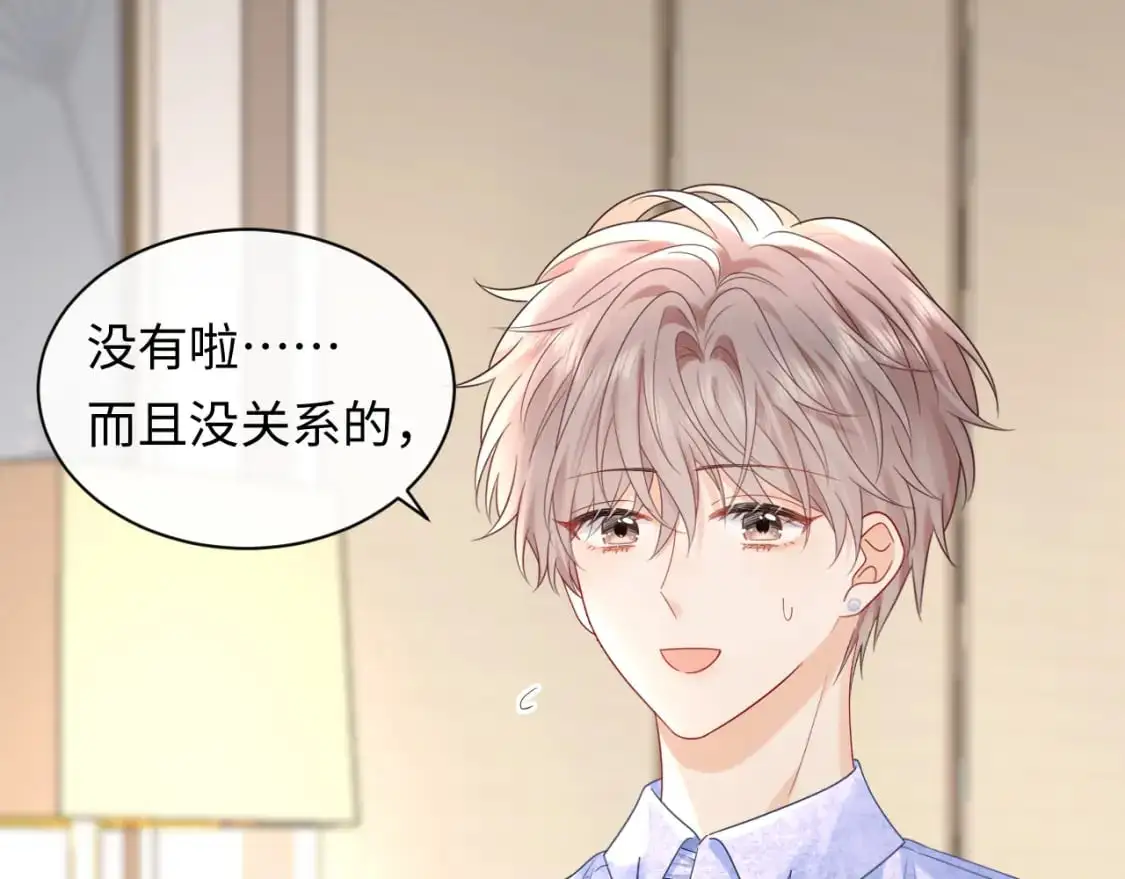 第26话  我嗑的CP终于认识了56