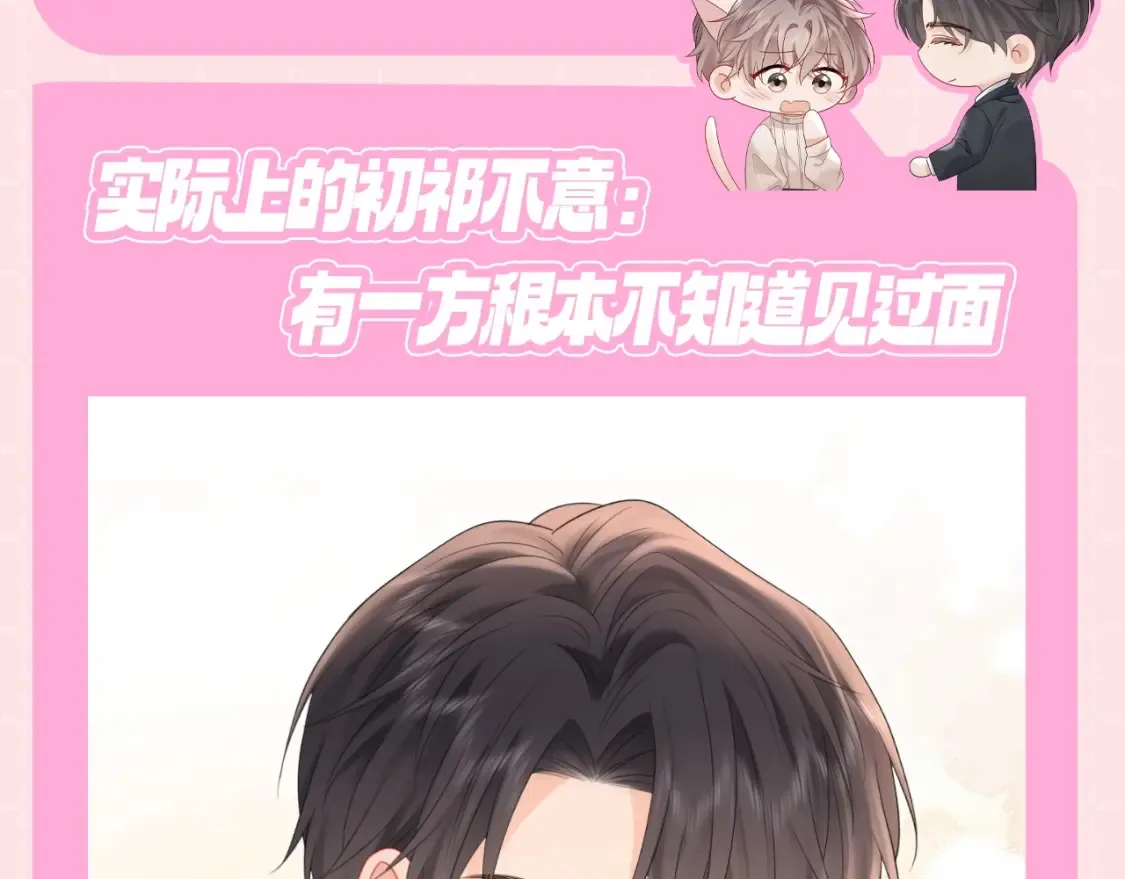 第11期 粉丝福利：你以为的初祁不意vs实际上的3