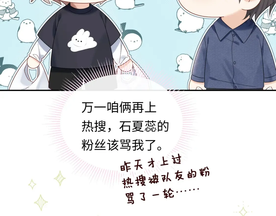 第8话 你两成了？33