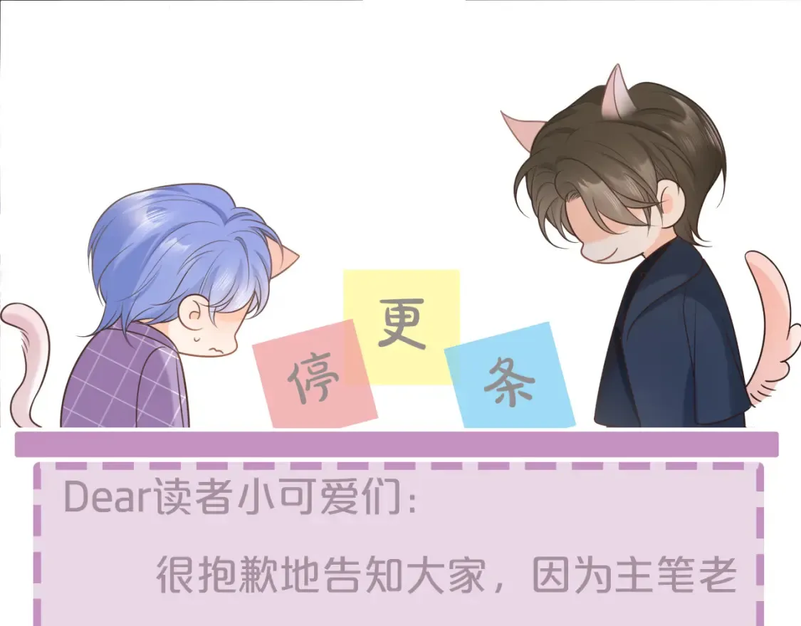 停更公告0